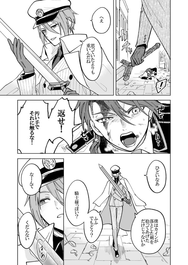 因縁の出会い妄想