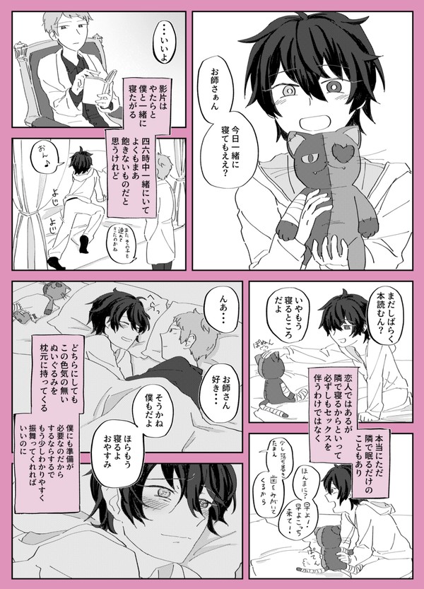 【みか宗】わからない人