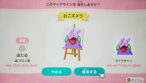 マイデザイン