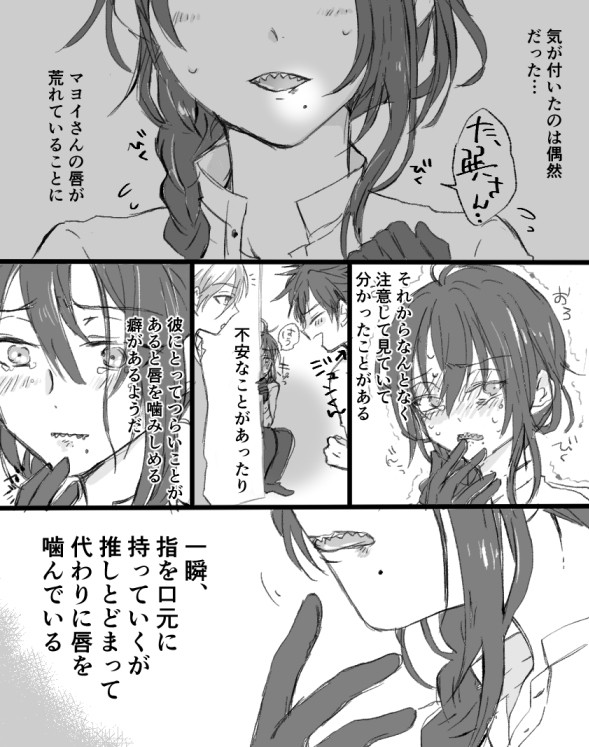 巽マヨ