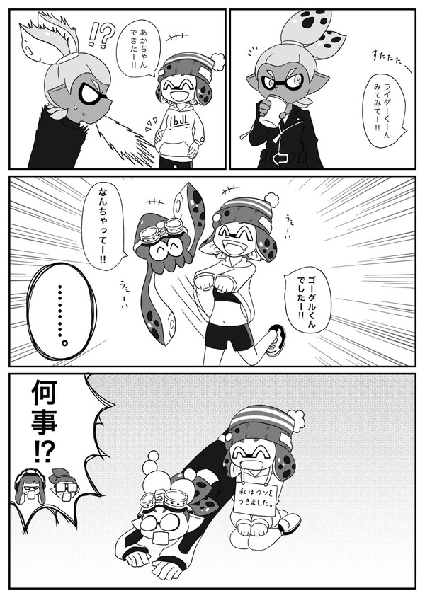 コロイカ色々まとめ3