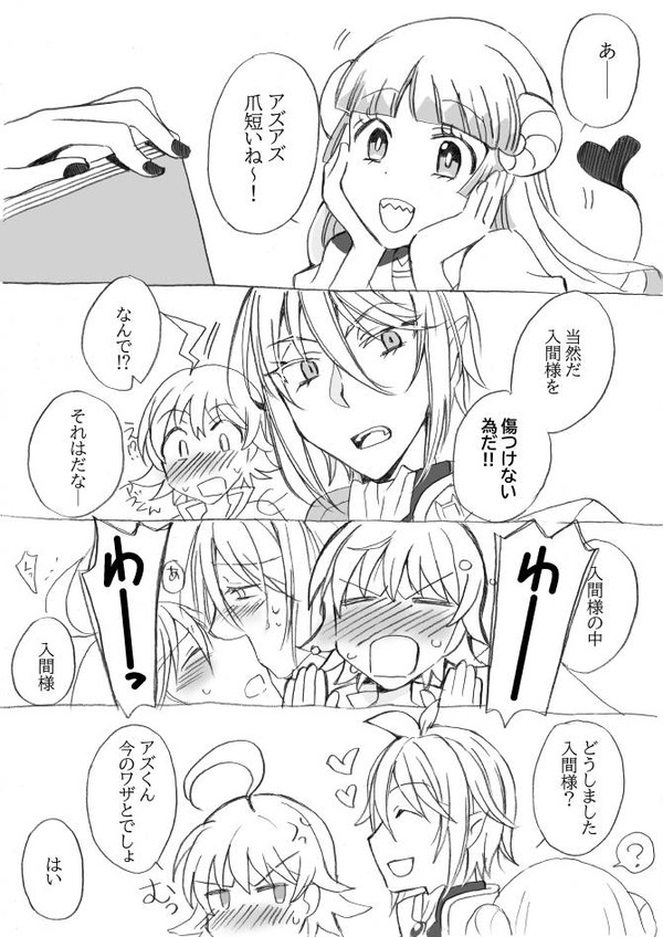 アズイル漫画詰め2