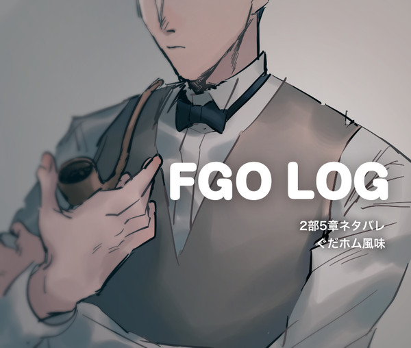 えふごLOG