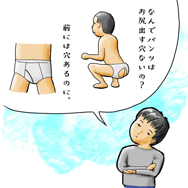 お尻出す穴