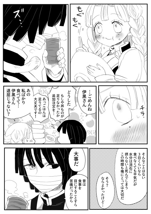 君がいたから【おばみつ】