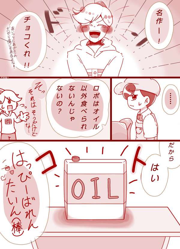 🍫ノキ作