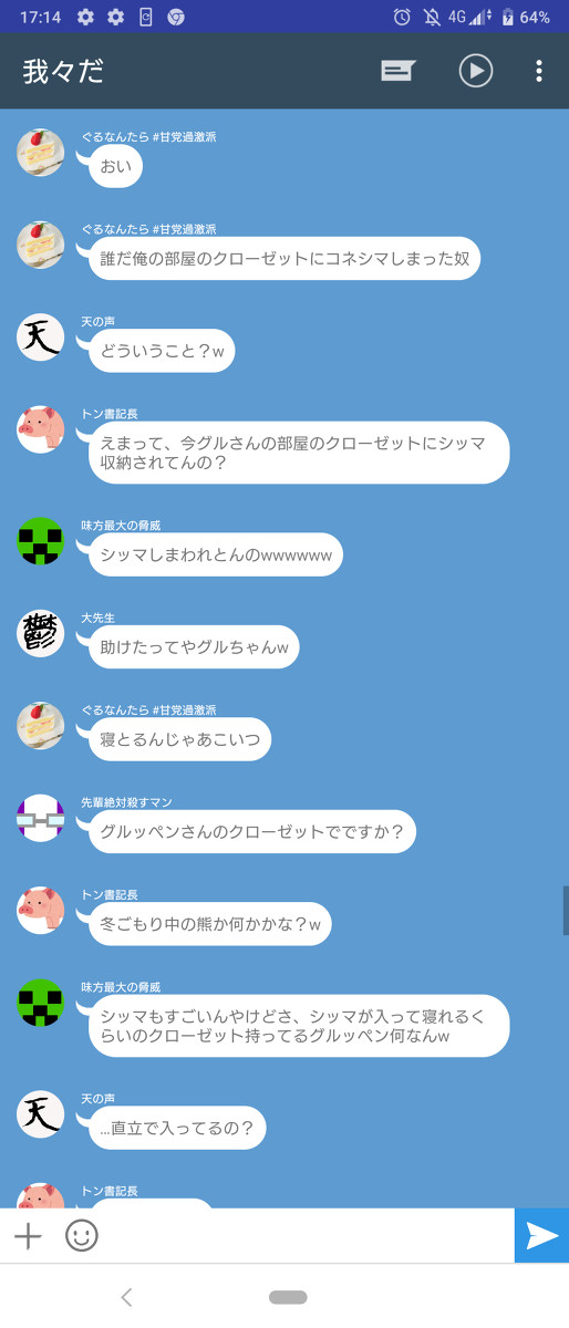 総統様を困らせる狂犬様&不人気様を困らせる外資系様。