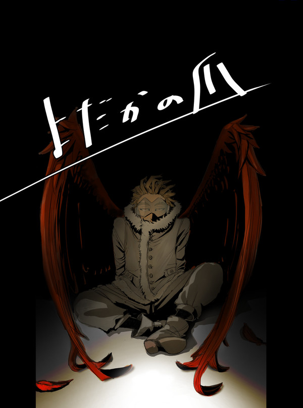 ホークスの漫画【WEB再録】