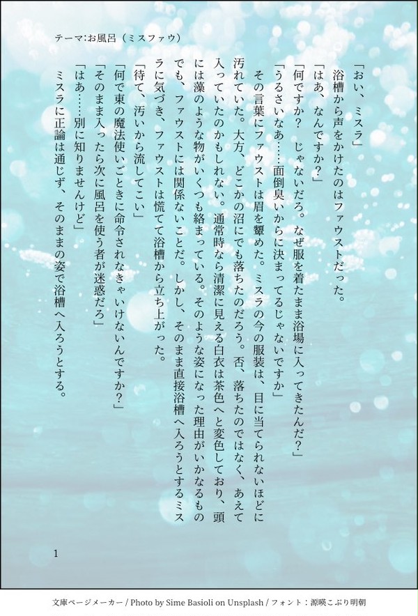 テーマ:お風呂