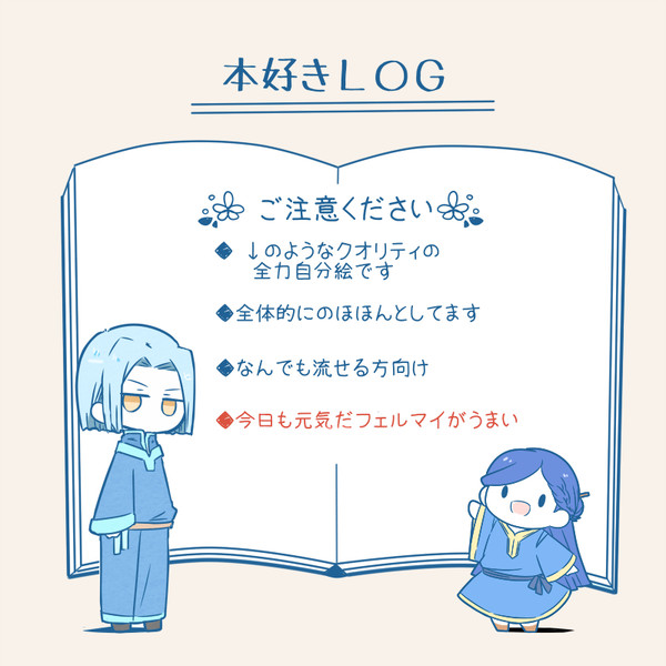 本好きログ１