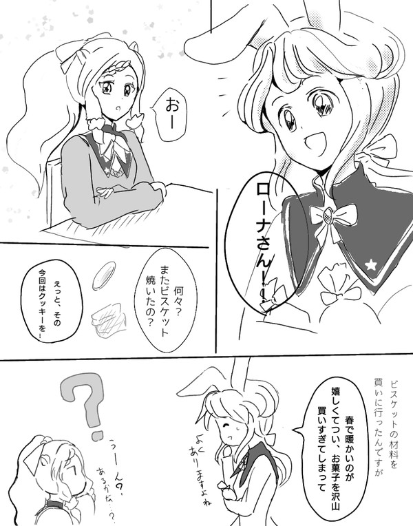 【ファン学2】うさクッキー【交流】