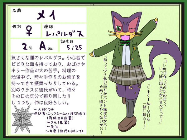 【ポケクロ学園】メイ【生徒】