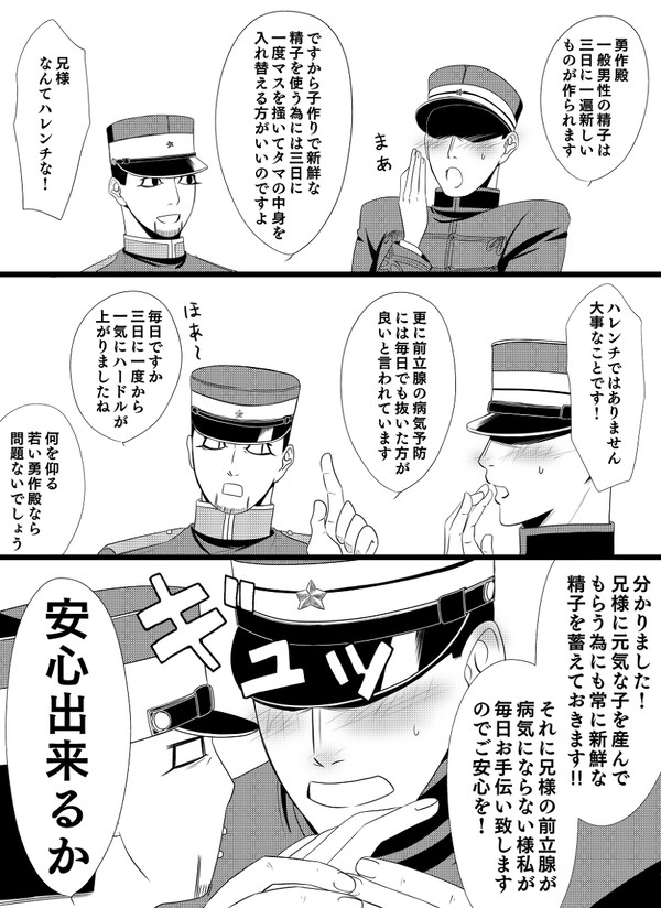 勇作さんと尾形と幸次郎