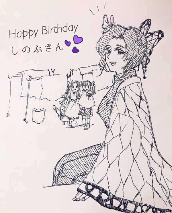 しの誕絵