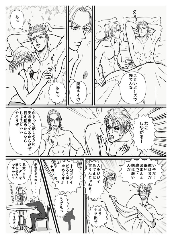 プリゾの落書き