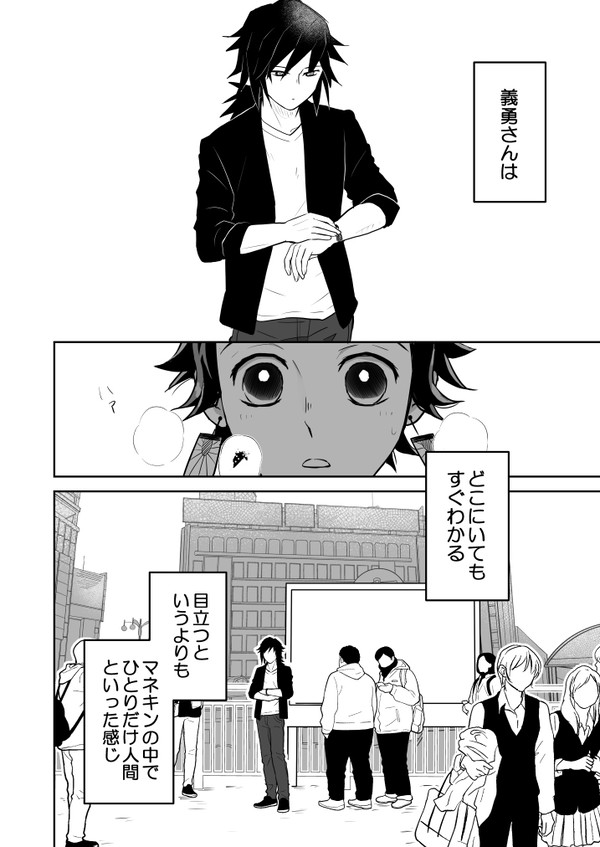 義炭漫画