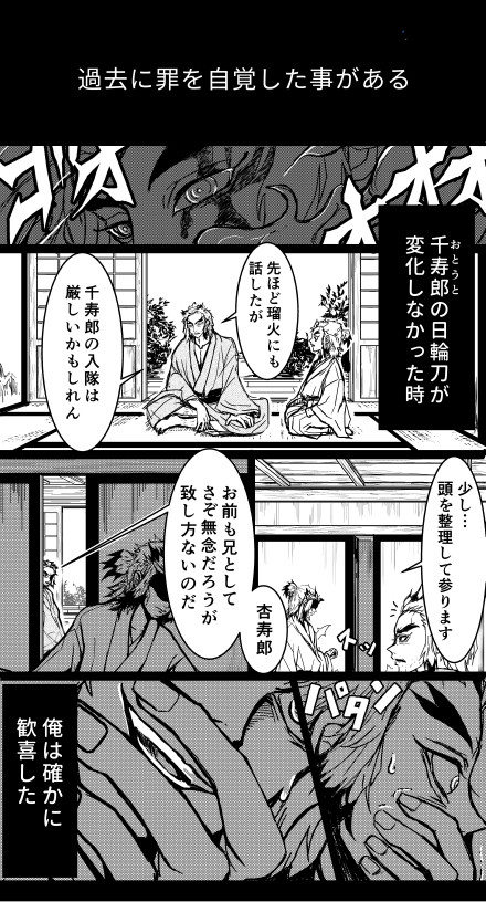煉獄漫画+おばみつ