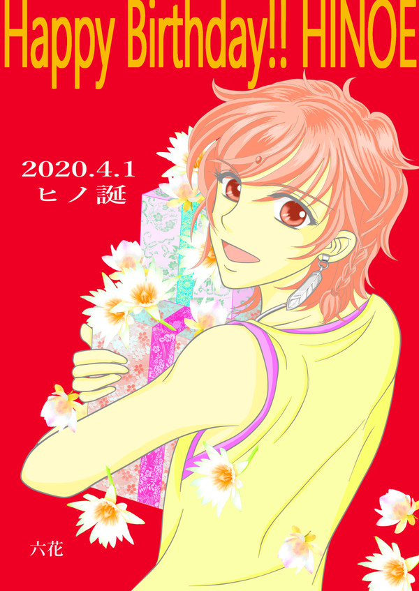 Happy Birthday ヒノエ