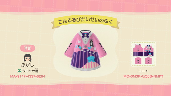 こんるるびだいせいのふく