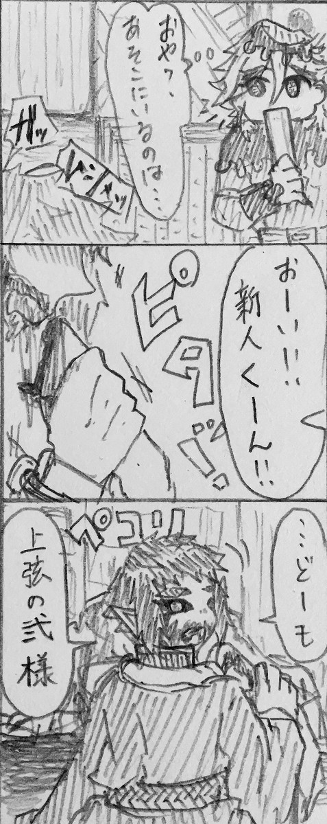 童磨さんに褒めそやされる獪岳くん