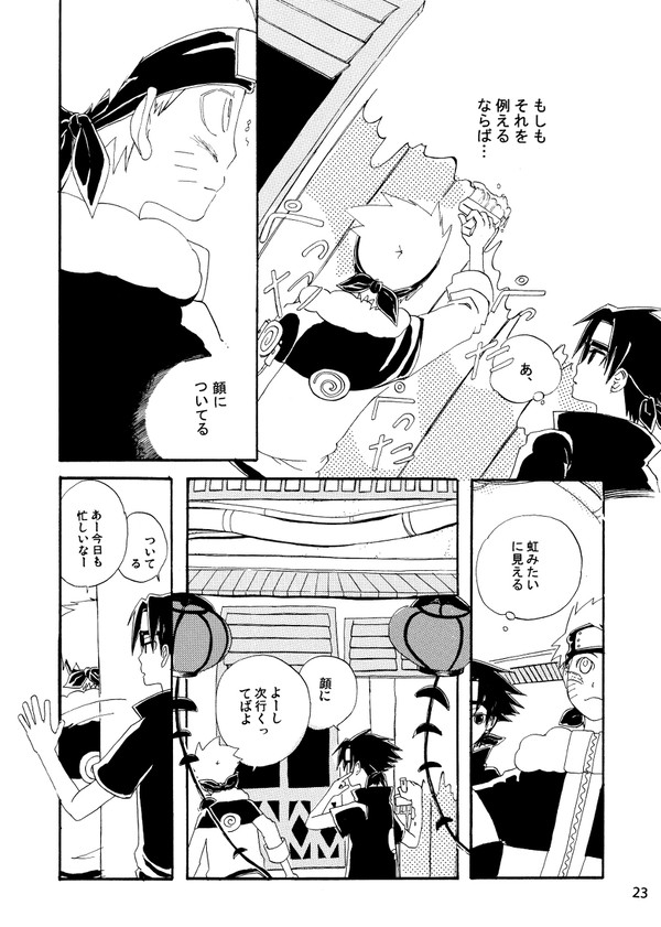 にじ2