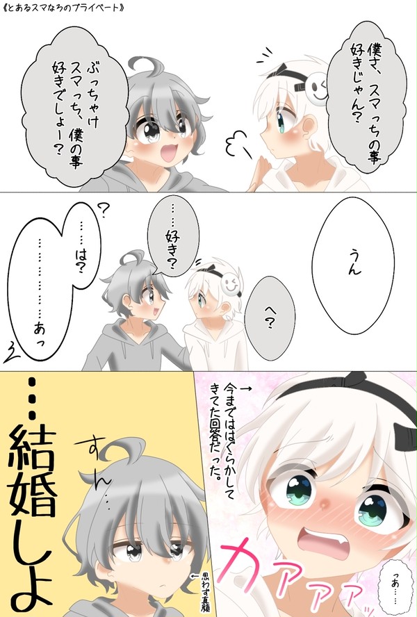 スマなろ詰め#2