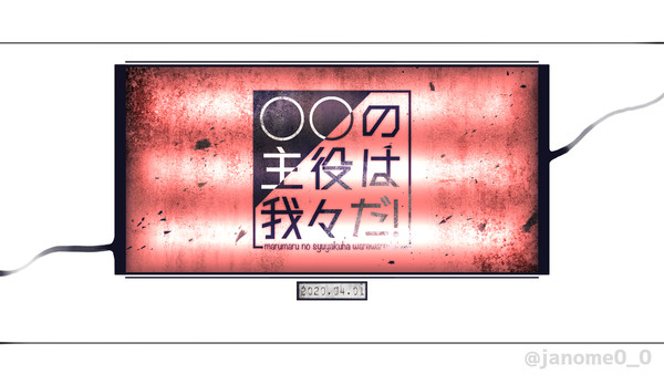 4周年!