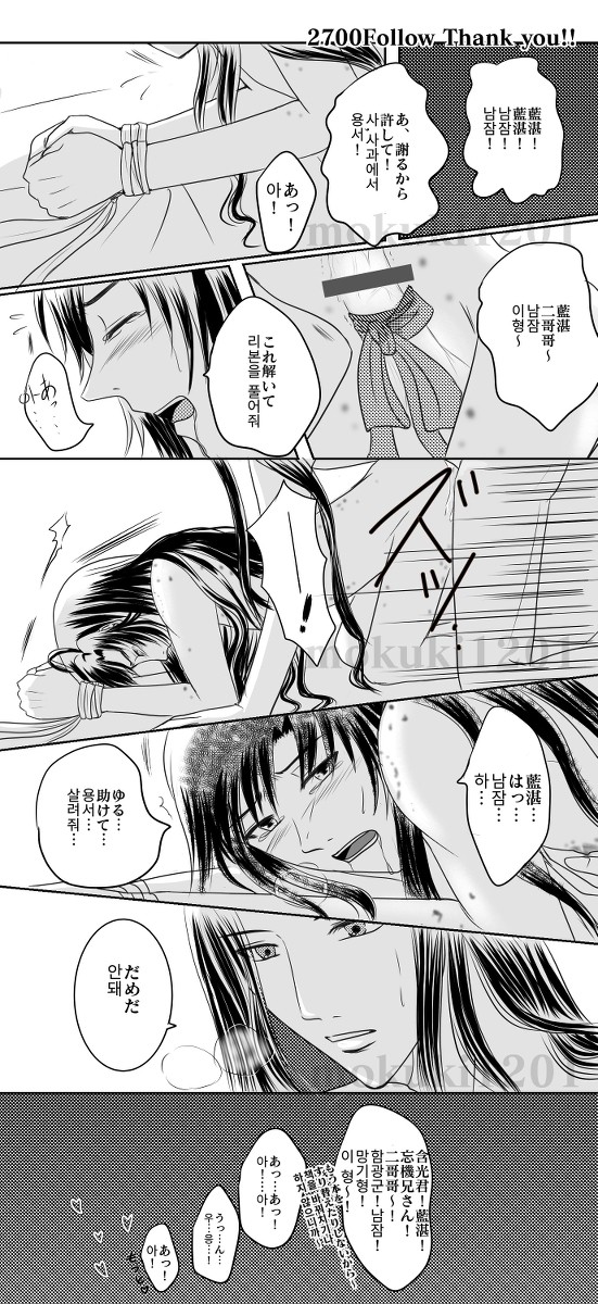 2700お礼 忘羡
