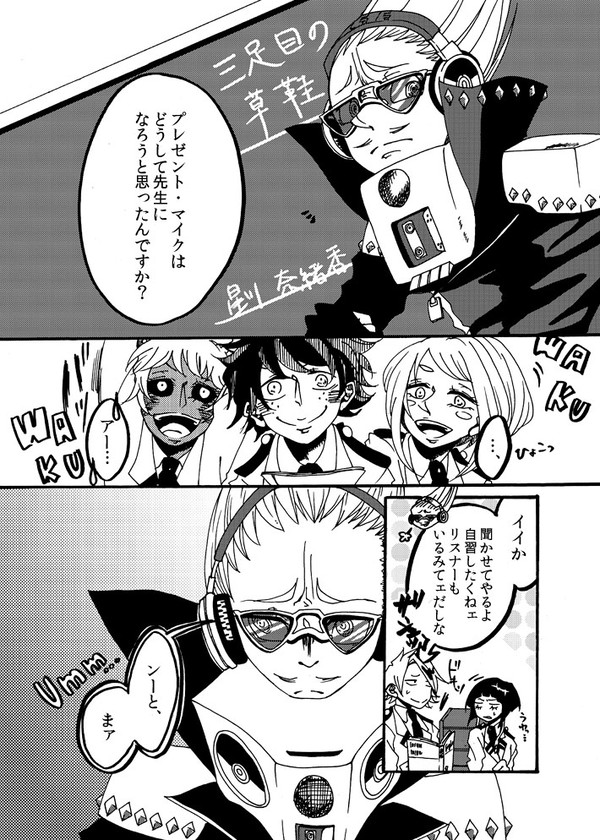 【Web再録】三足目の草鞋