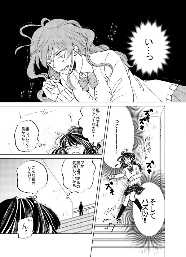 うさぎと犬 (幕間の猫谷ちゃん)