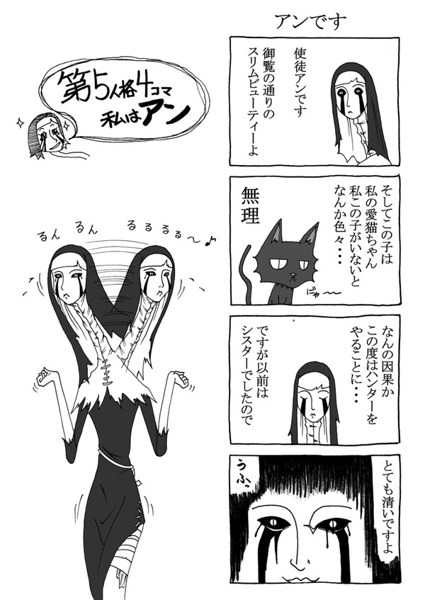 私はアンvol.1