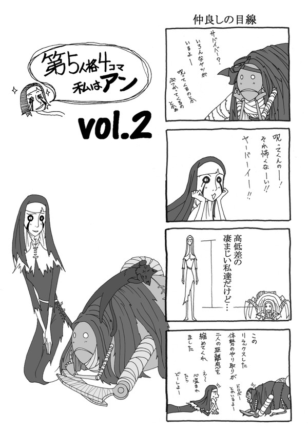 私はアンvol.2