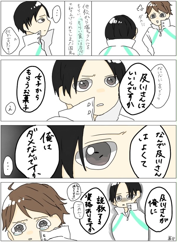 正論すぎて泣けてくる及川と理不尽にイラついた国見
