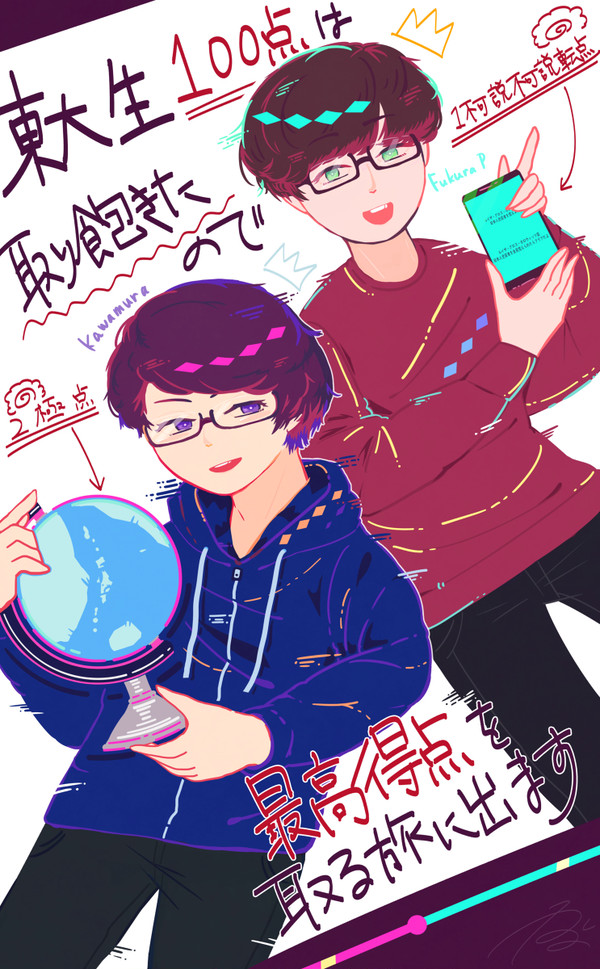 きゅけまとめ