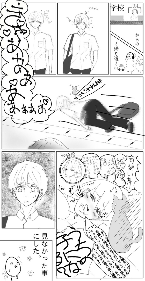 残念なパッツン
