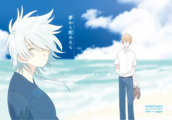【web再録】夢から醒めたら【28】