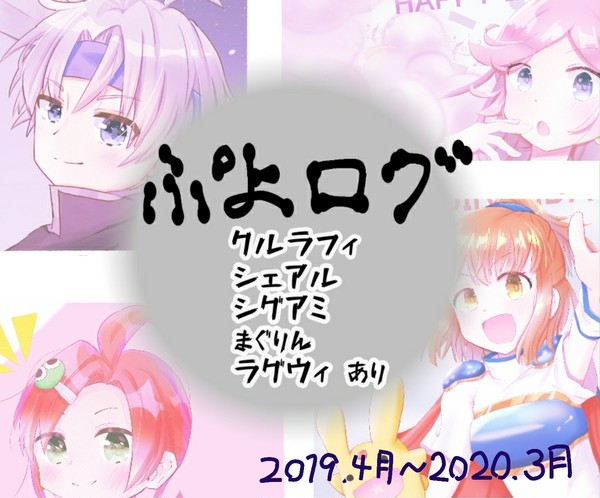 ぷよまとめ