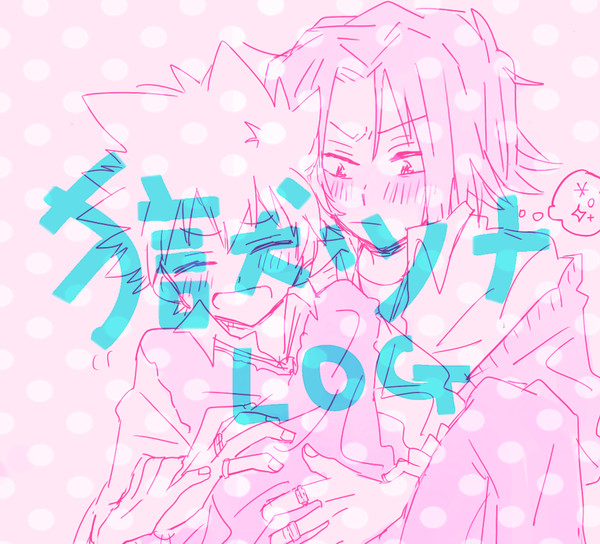 獄ツナまとめ