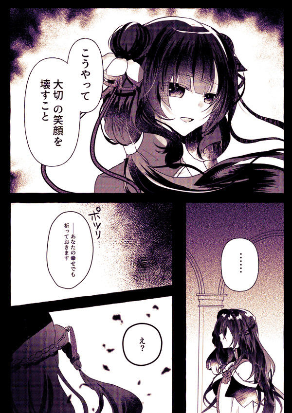 【TO-fr】彼女は観劇者になれない【生残剪定】