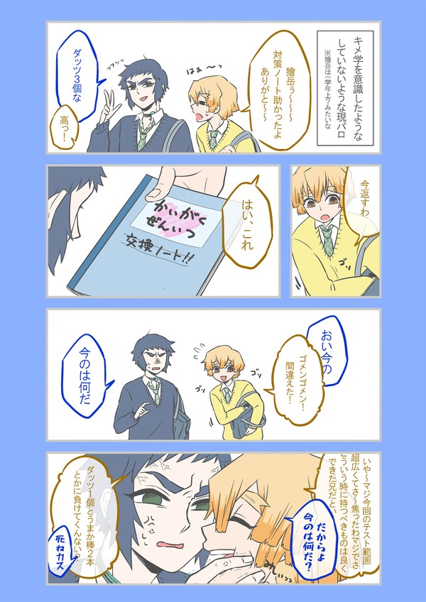 【獪善獪】やってみたいんだもの