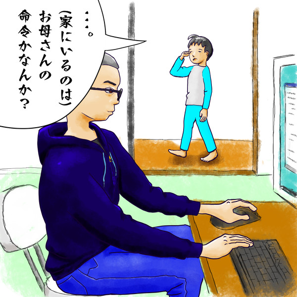 お母さんの命令？