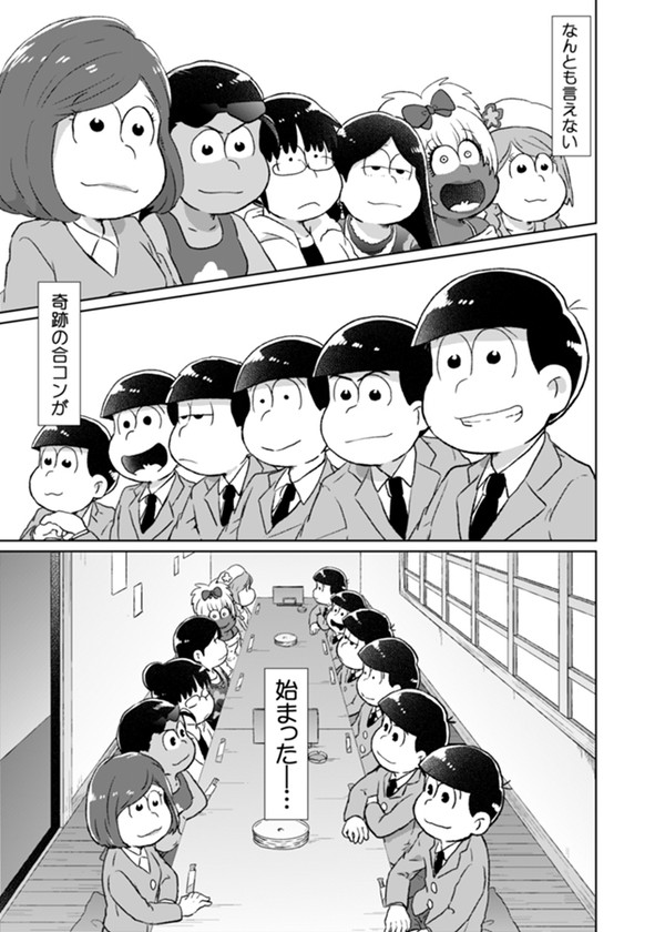 最終兵器腐女子
