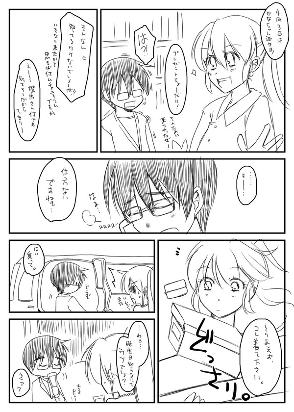 かなたん2020