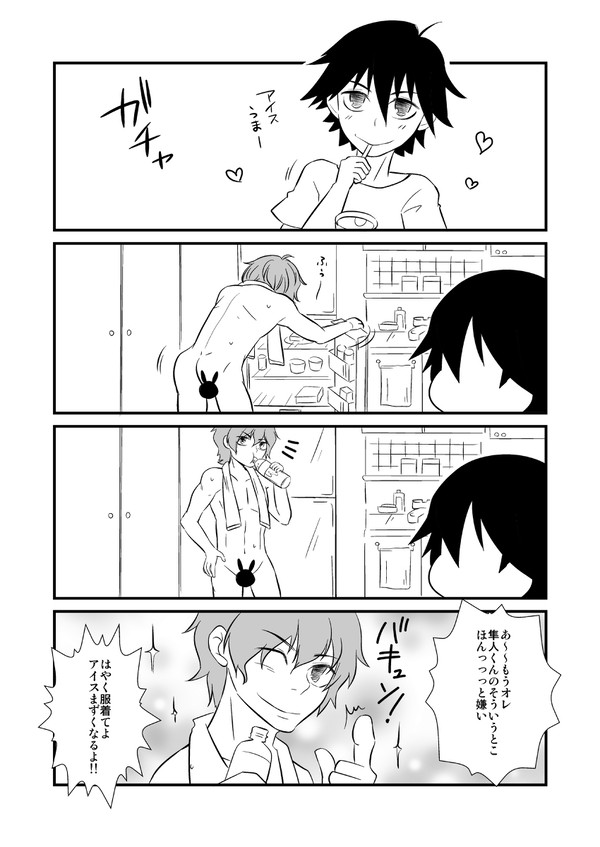 新開兄弟