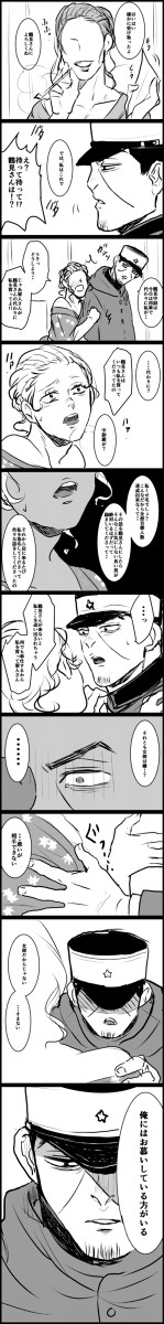 【鯉月】鯉月漫画③