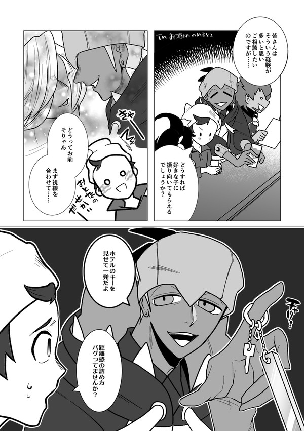msr「好きな人にモテたいです」