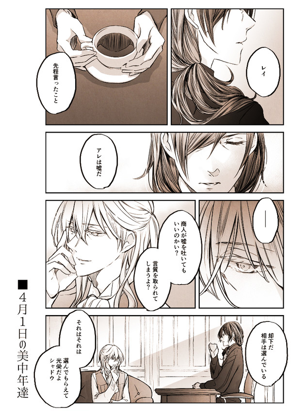 エイプリルフールの