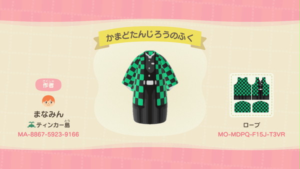 あつ森 マイデザイン 鬼滅の刃「竈門炭治郎」