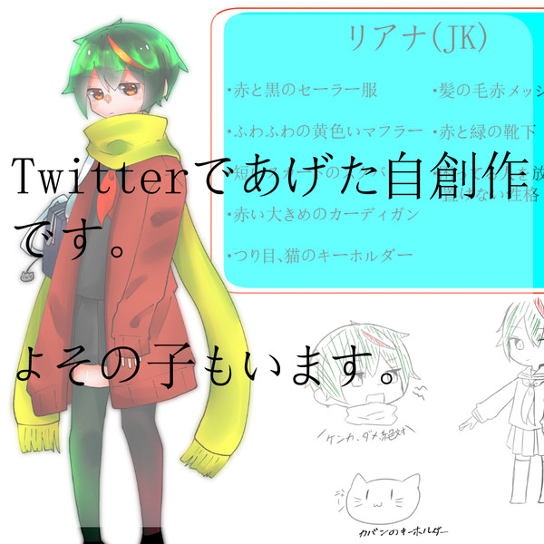 創作(ついろぐ)