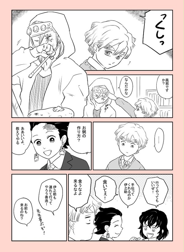 きめつつめ【宇善まとめ】２